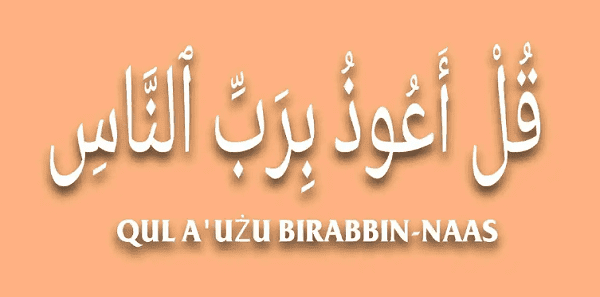 Qul A'udzu Birabbinnas, Arti dan Makna yang Terkandung Didalam nya